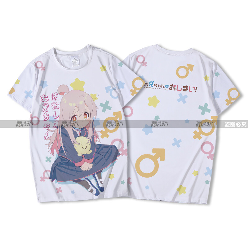 Onii-chan Wa Oshimai oka asahi Men Anime T-shirt Short Sleeve Unisex TEE D3 | eBay Onii-chan Wa Oshimai oka asahi Men Anime T-shirt Short Sleeve Unisex TEE D3 | eBay
