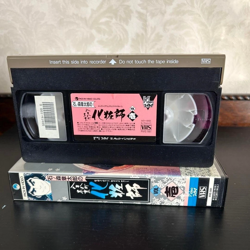 Happyakuyachou Hyouri Kewaishi Vol. 1-3 Set VHS Tapes Classic Retro Anime - Image 3 of 4