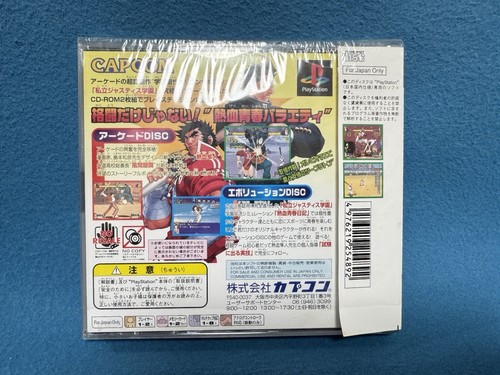 Rival School Justice Gakuen Playstation 1 PS1 Japanese Version CIB - Picture 3 of 13