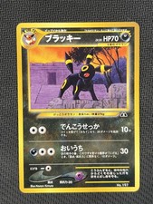 Umbreon Neo Premium File 2 Regular (Japanese) #197 Non-Holo Card (NM - LP+)