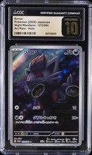 2024 POKEMON NIGHT WANDERER - ART RARE - HOLO - JPN ZORUA CGC 10 PERFECT - Main Image