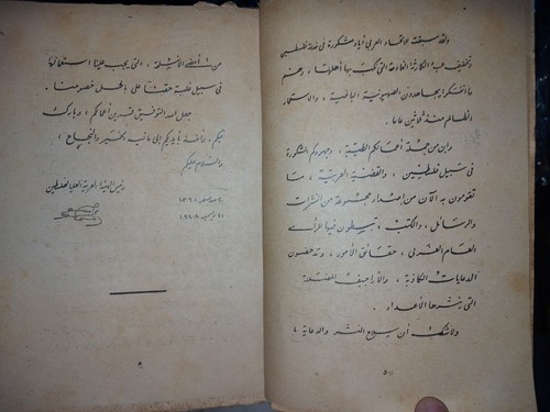 Rare Palastine book 1948 كيف سقطت حيفا - Foto 4 di 10