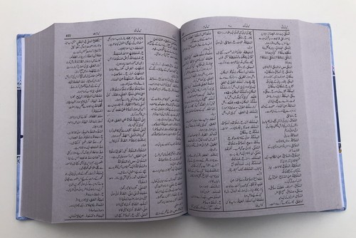 Al munjid arabic to Urdu dictionary Arbi Islamic Quran Hadith Language Knowledge - Picture 22 of 24