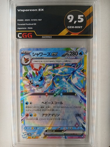 AM11 Choisissez Evoli et Evolutions Terastal Festival Japonais CGG Carte Pokémon - Picture 34 of 42