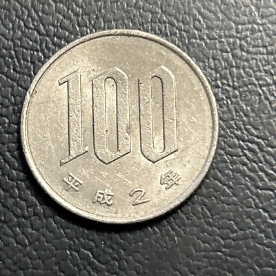 Japanese ¥100 Coin 100 Yen Coin “File 32a | eBay
