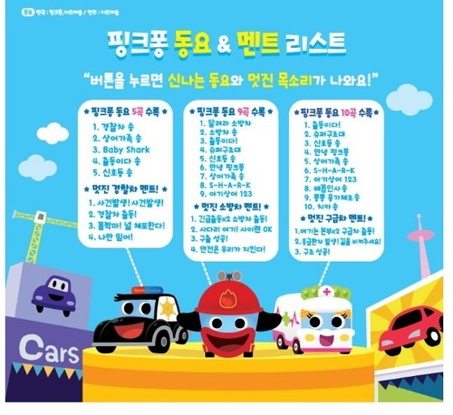 Pinkfong Super Rescate Car Policía/Ambulancia/Camión de Bomberos Canciones Co... - Imagen 50 de 51