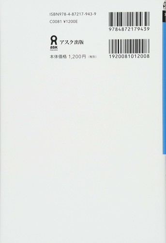 JLPT Shin Nihongo 500 Question N1 Japanese Word Grammar Vocabulary Book - Picture 7 of 11