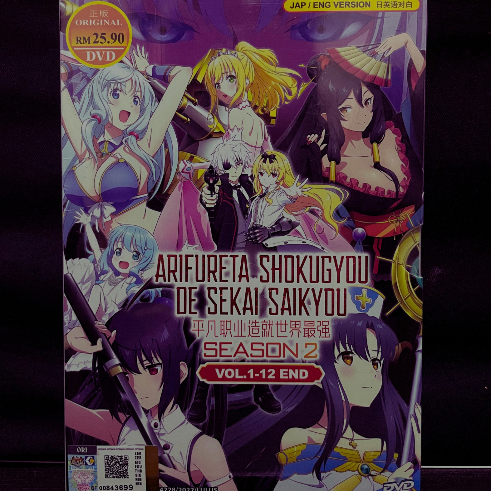 Funianime Brasil on X: Mídias físicas•💿 Capas do primeiro pacote Blu-ray  BOX da segunda temporada de Arifureta Shokugyou de Sekai Saikyou (Arifureta:  From Commonplace to World's Strongest), que inclui os episódios 1