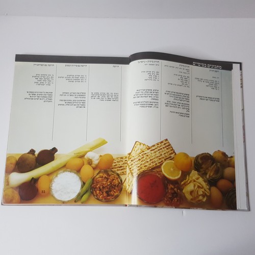 Hebrew Kosher Cookbook The Passover Gourmet by Nira Russo Hardcover Israel Food - Imagen 7 de 12