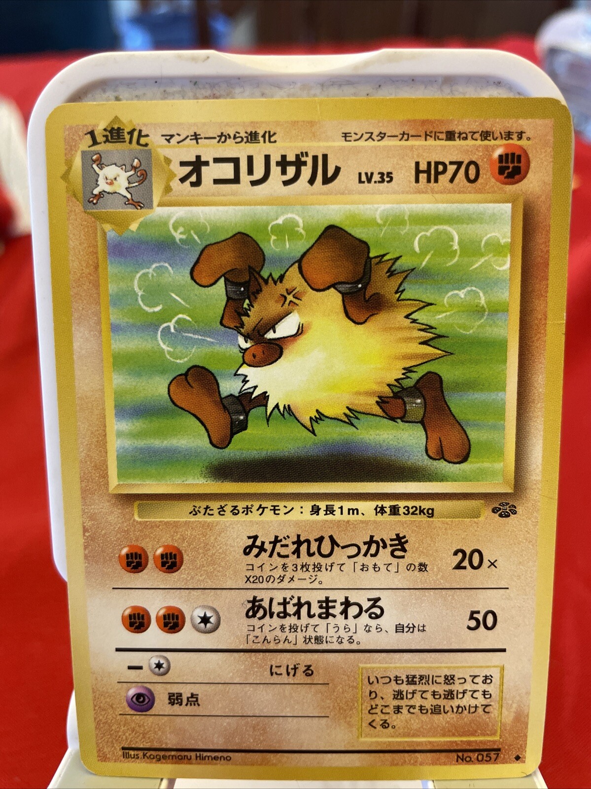 Pokemon - Primeape (Japanese) - Jungle 057 - Uncommon - NM