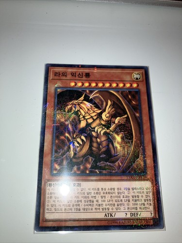 Der geflügelte Drache von Ra 15az Millennium selten  - Bild 1 von 2