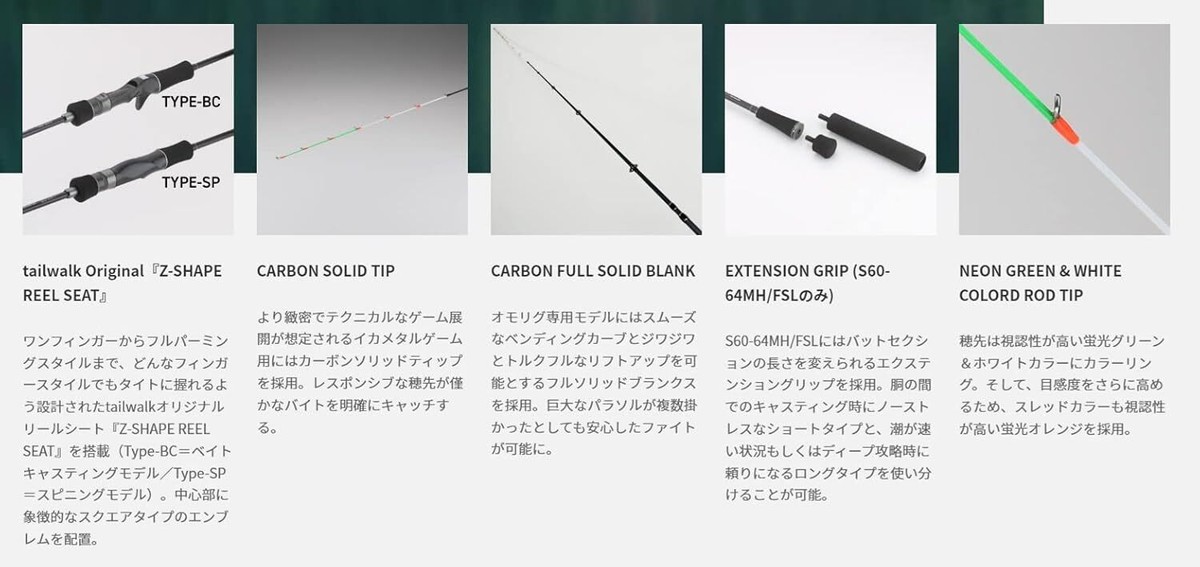 tailwalk テイルウォーク C63MH+/FSL メタルゾン SSD IKA JIG
