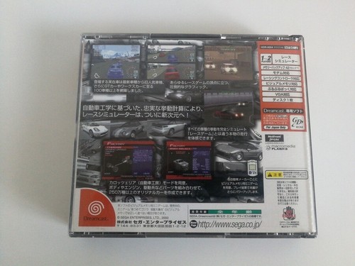 Sega GT Homologation Special [HDR-0054] - Picture 3 of 4