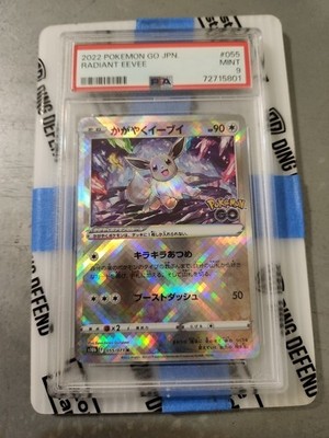 ★PSA10★【かがやくイーブイ/K/S10b】EEVEE 055/071 Pokemon Card shining eevee 055/071 K S10b Japanese TCG