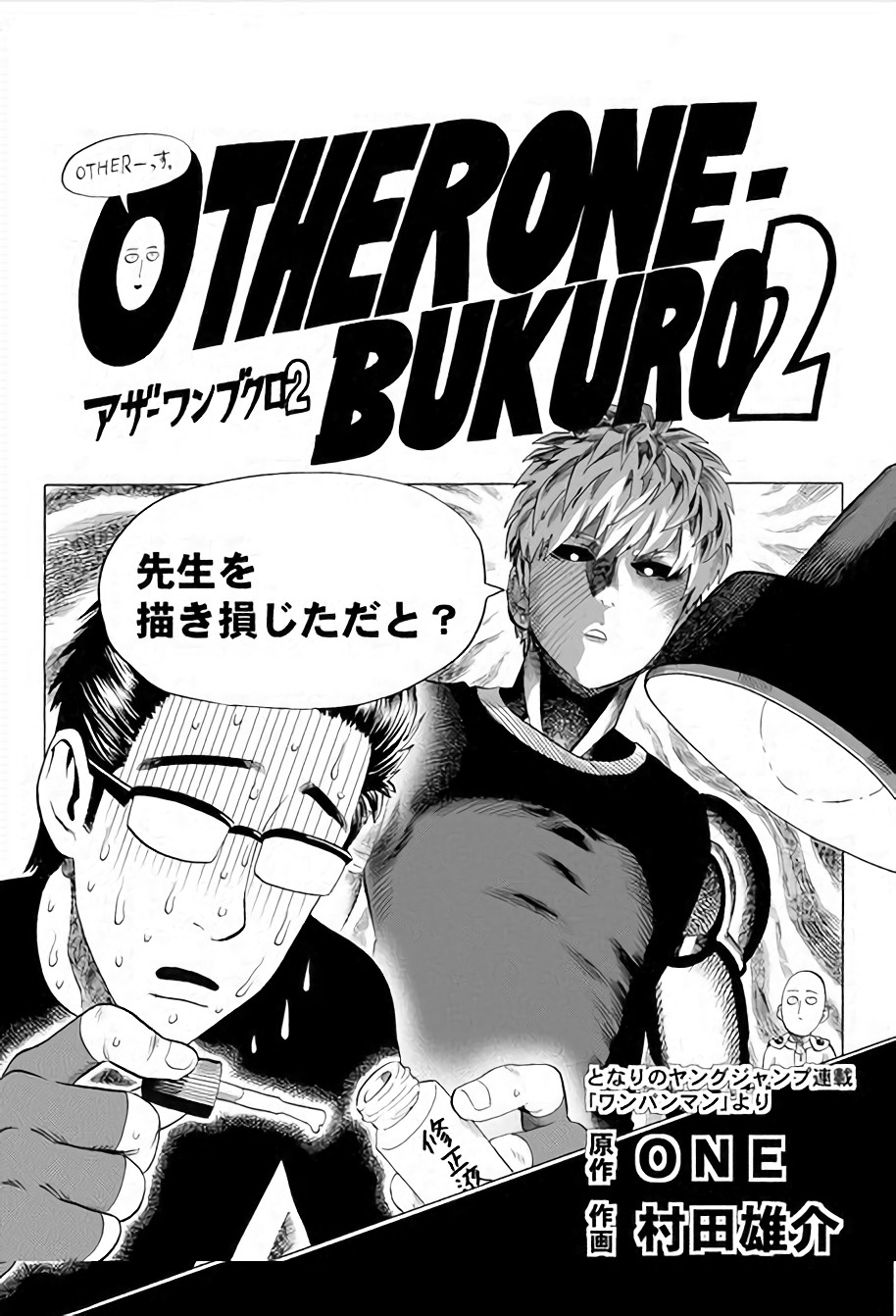 ONE PUNCH-MAN Official Doujinshi OTHER ONE-BUKURO 2 Yusuke