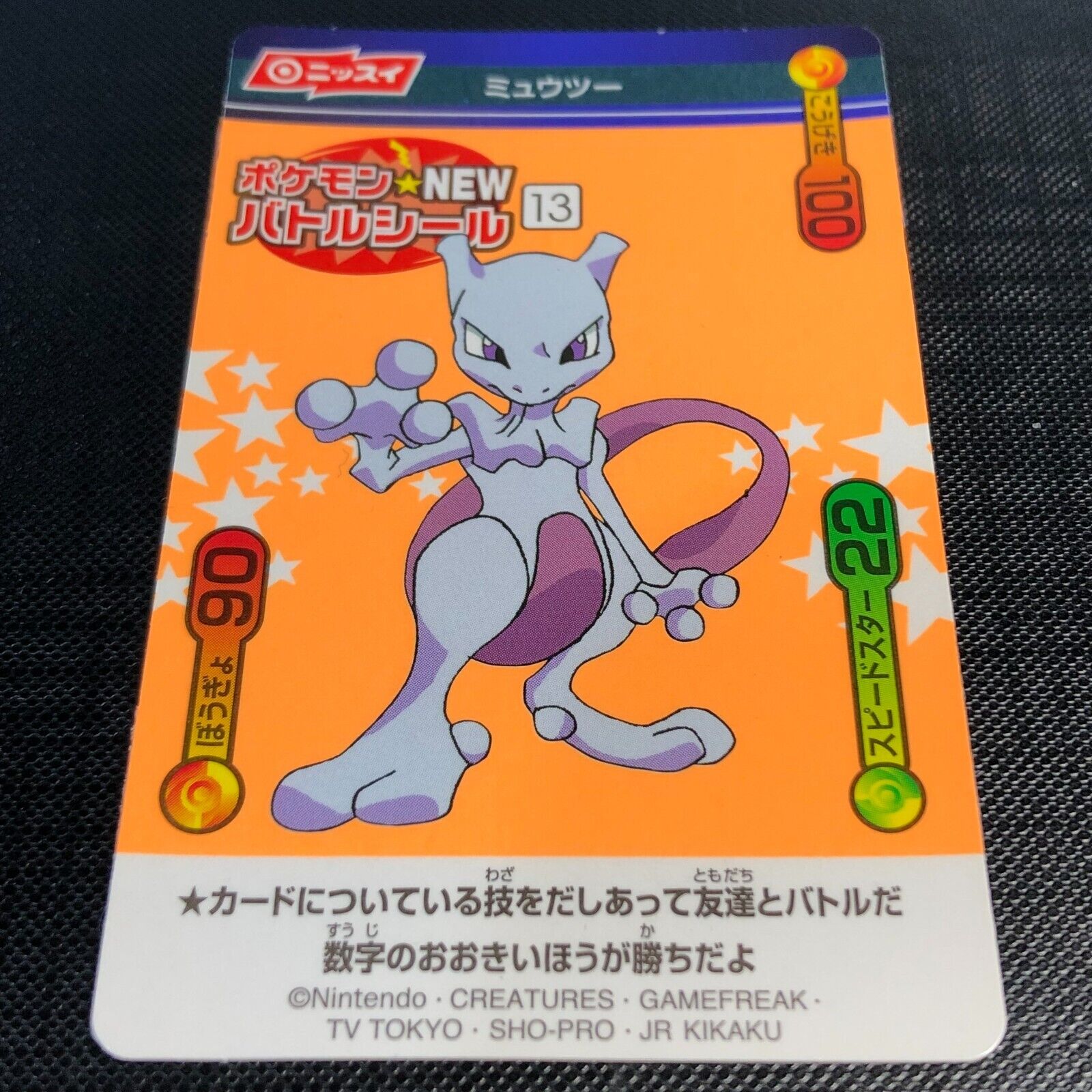 Mewtwo Pokemen Go Sticker Seal Nintendo Niantic 2022 Japanese,  in  2023