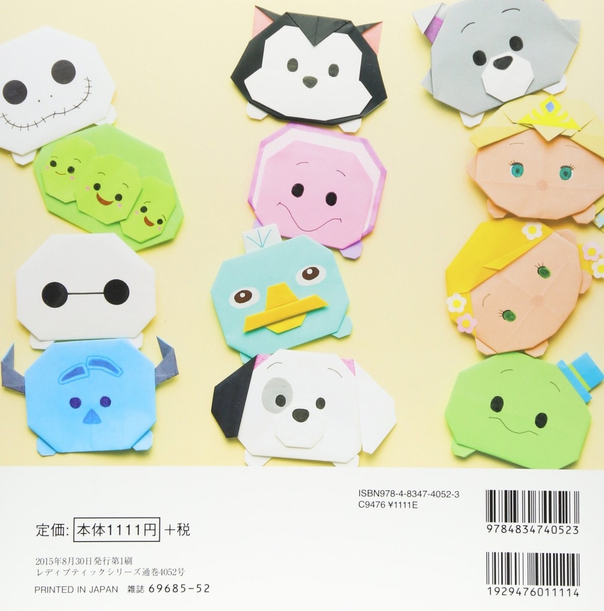 Disney Tsum Thum Japanese Origami Book Cute Kawaii Mickey Minnie