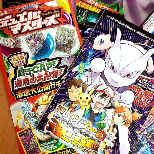 Juego raro manga cómic dibujos animados corocoro 7 de julio de 2019 JP un apéndice solo - Imagen 3 de 6