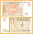 Mongolei 2019 Neu 1tugrik UNC. Selten