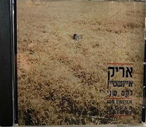 Arik Einstein : Second Collection (CD 1988 Phonokol Records) *Very Good* - Picture 1 of 2