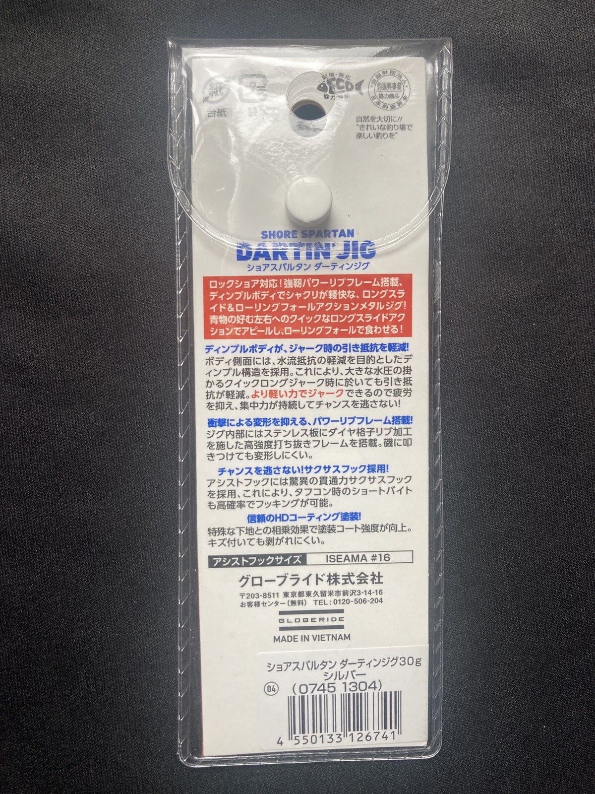 Daiwa Saltiga Metal Jig Unopened New 10 set TB SL Dartin'Jig FK Jig from JP - Image 9