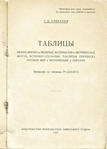 1927 Russian book Tables of Volume of Logs and Sawn Materials by Rudzsky - Picture 2 of 5