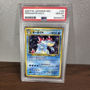 2016 ポケモン 花札 Feraligatr GEM MT 10 2016 ポケモン 花札