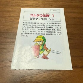The Legend of Zelda 1 Famicom 1986 Nintendo Action Adventure Japan Anime