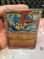 Victini 012/086 Sv11b: Black Bolt Holo (Japanese)