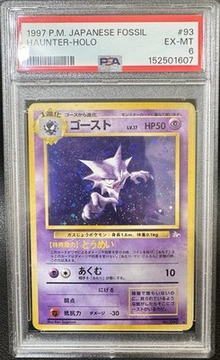 Haunter Mystery of the Fossils Holo (Japanese) for sale online | eBay