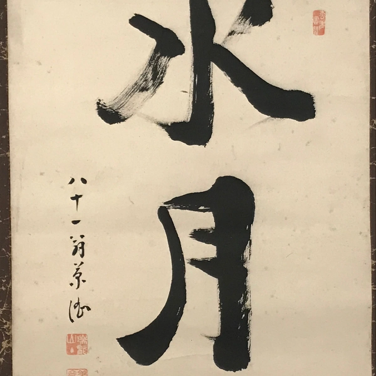日本书法古董绘画和卷轴| eBay