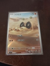 Sandile 087/078 Sv1s: Scarlet Ex Holo (Japanese)