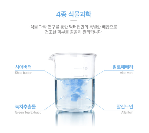 Dr.deep Multi Emulsion 150ml Moisturizing  K-Beauty - Picture 9 of 12