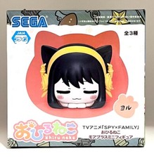 Spy Family Figure, Ohiruneko Yor, Unopened, Sega, Prize From japan