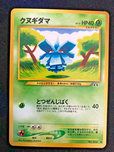 Pineco no 204 - Neo Crossing The Ruins - Japanese Pokemon TCG Card Old Back - Picture 1 of 2