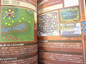 LANGRISSER IV 4 Guide Sega Saturn 1997 Book TK71