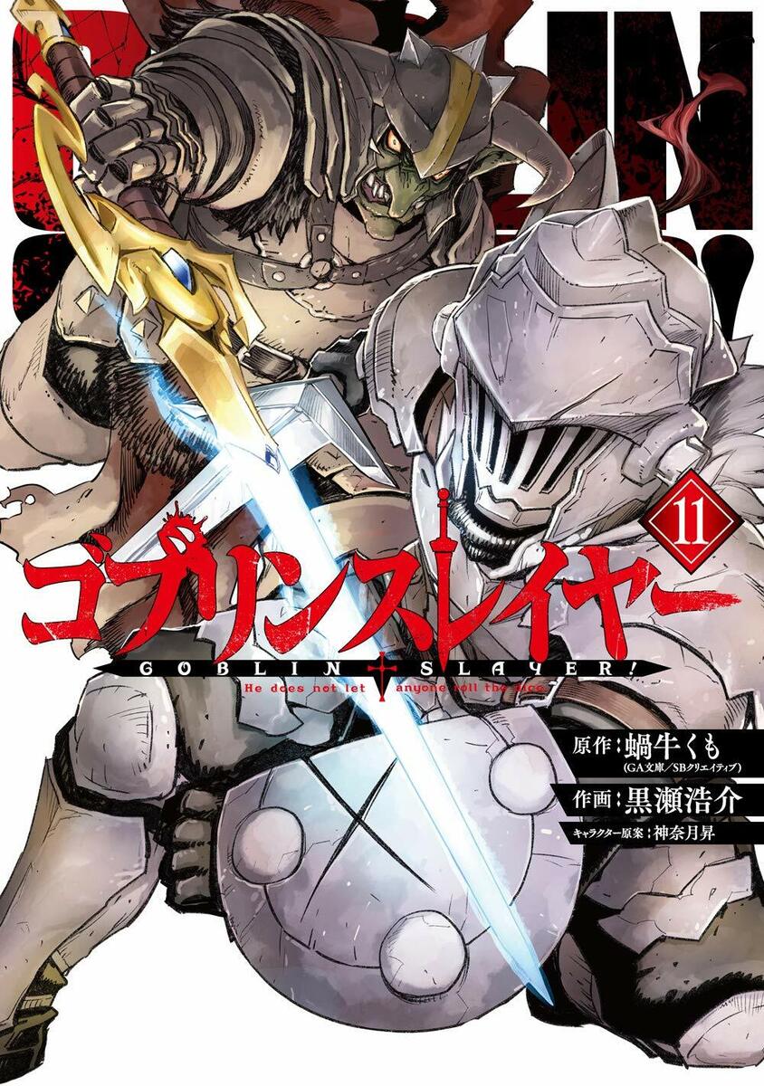 Goblin Slayer Manga Volume 13