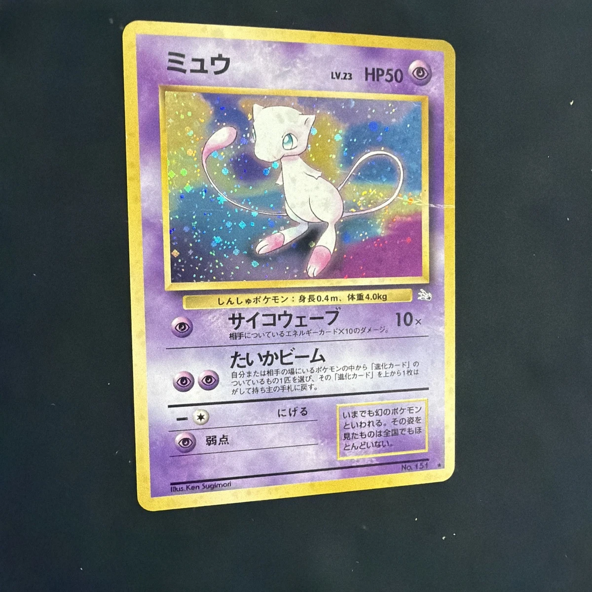 Fossil Mew Pokémon TCG Individual Collectible Card Game Cards for 