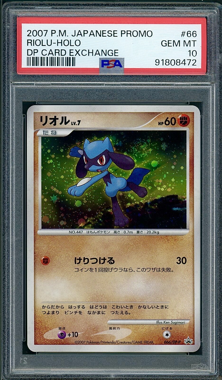 PSA 10 Riolu Holo Japanese Card Exchange Promo 066/DP-P Pokemon Swirl #66