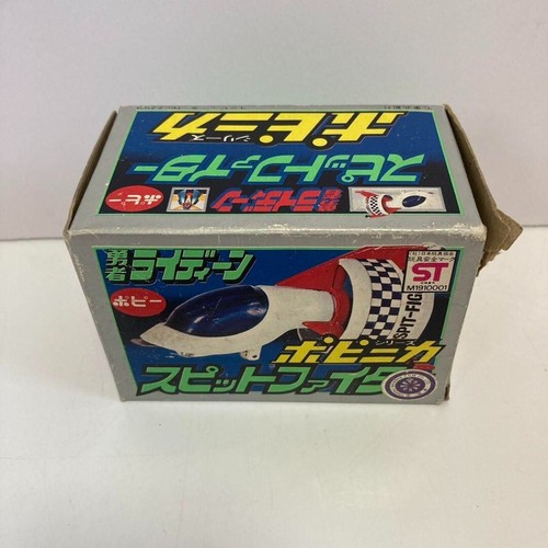 POPY #7758 SPIT FIGHTER RAIDEEN VINTAGE MADE IN JAPAN RARE!!! F/S - Picture 2 of 12