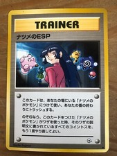 POKEMON Sabrina's ESP Gym Heroes Trainer