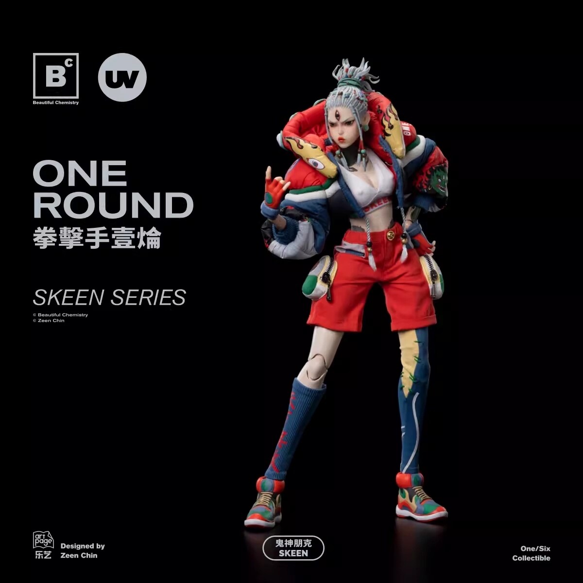 1/6 SKEEN SERIES/ ボクサー ワン ラウンド（UV202405） New Underverse & BC UV202405 1/6 SKEEN Series One Round