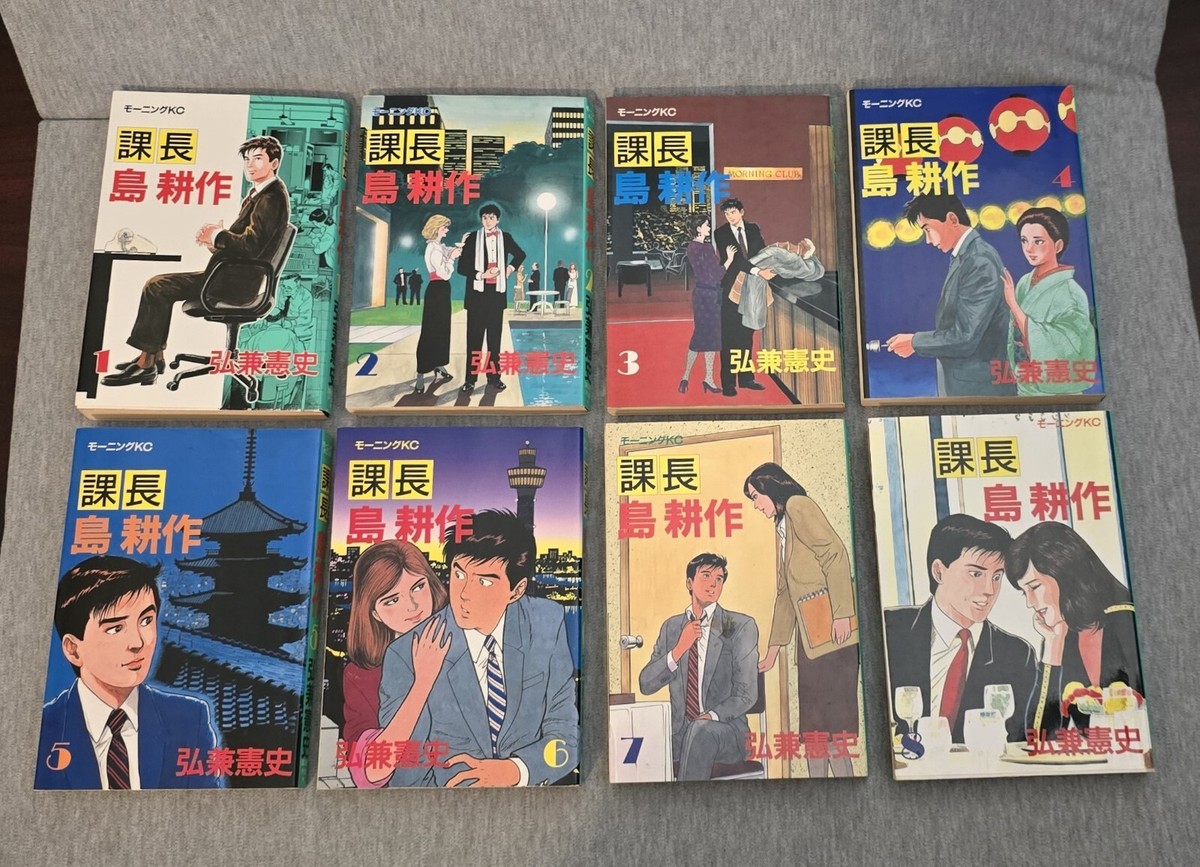 Section Chief Shima Kosaku 1-17 Complete Set Japanese Vintage