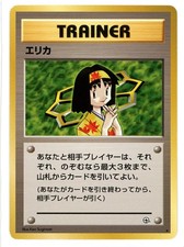 Erika Leaders' Stadium Japanese Pokemon Card