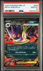 2025 POKEMON JPN MBG-MEGA STARTER SET MEGA GENGAR EX #003 MEGA GENGAR EX PSA 10