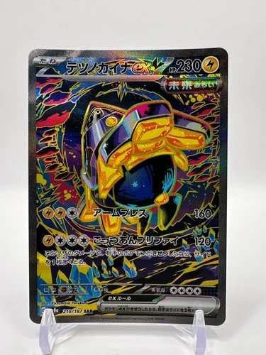 Iron Hands ex 210/187 Sv8a: Terastal Fest Ex SAR Holo Japanese US SELLER