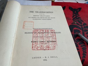 Early Islamic Opposition: Die Charidschiten unter den Ersten Omayyaden,Bookplate
