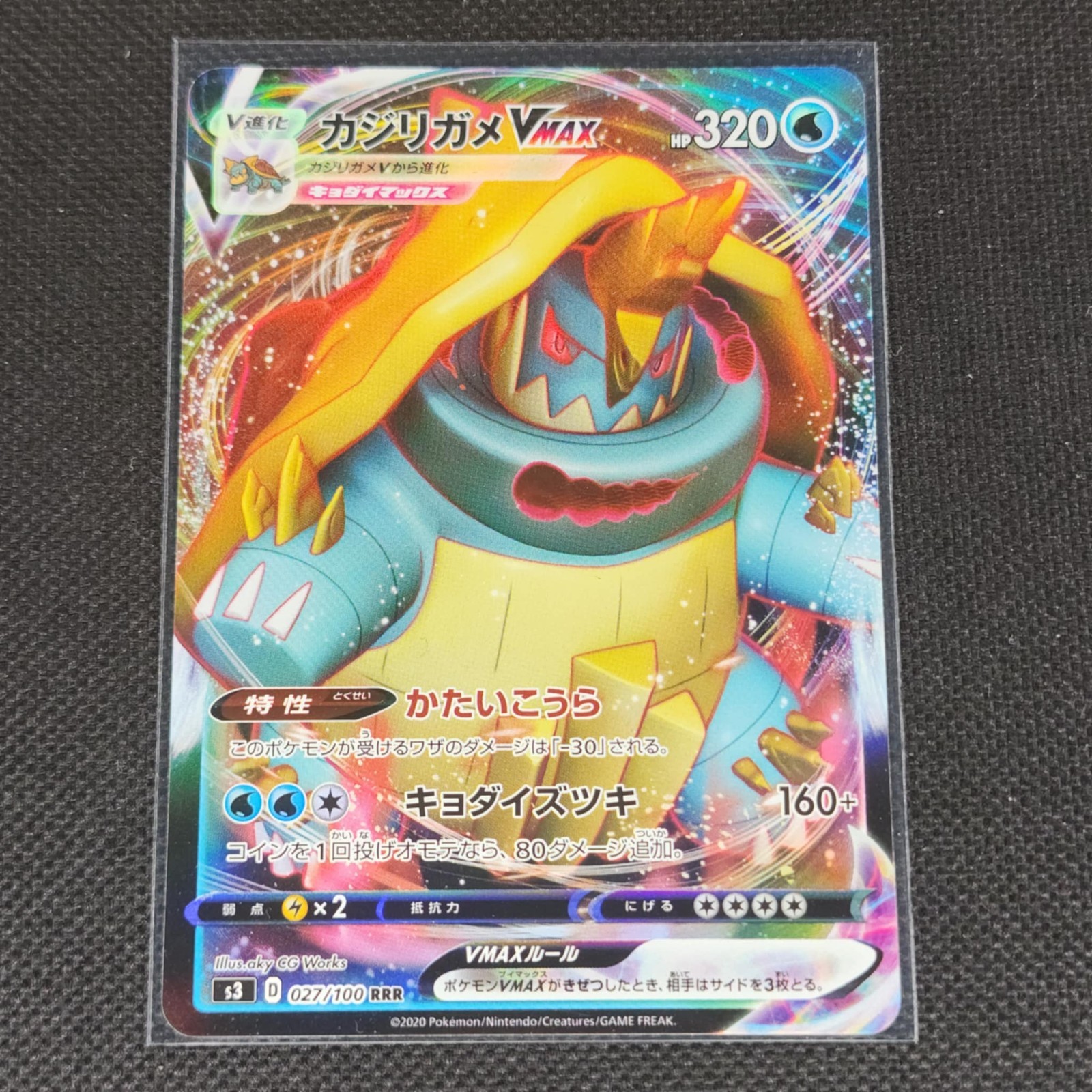 Drednaw Vmax - 027/100 - RRR - Infinity Zone - Japanese - Pokemon Card - NM/M