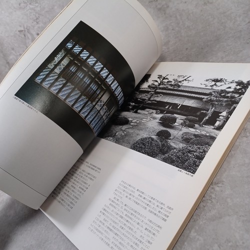Japanese style architecture 1983 SUKIYA Detail :Katsura Nakamura Masao Nakamura - Picture 16 of 24