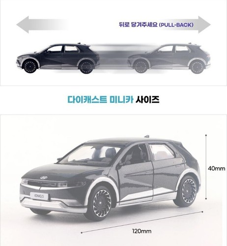 Hyundai IONIQ 5 Diecast Mini Car 1:38 Scale Miniature Display Car Toy - Picture 3 of 9